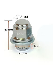 Гайка M12*1,5/37,5мм/21/прессшайба/хром