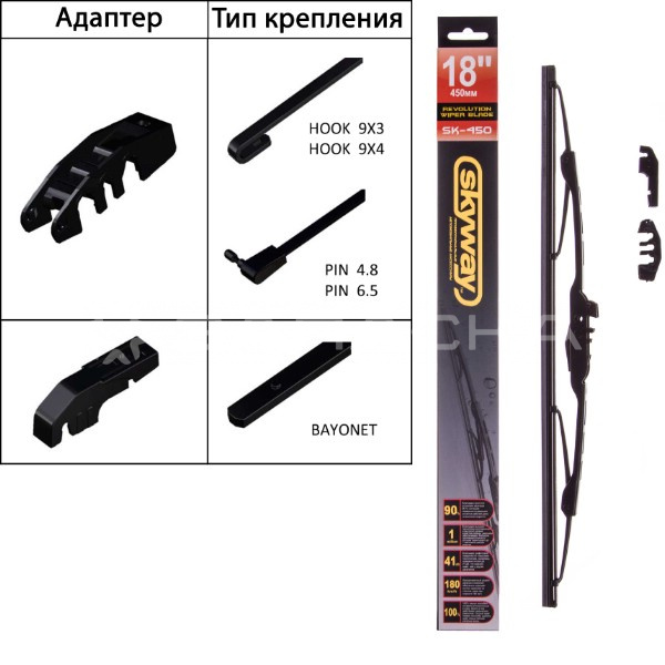 Щетка стеклоочистителя каркасная 45см/18"  SKYWAY 