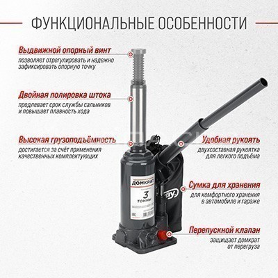Домкрат гидравлический бутылочный SKYWAY с клапаном 3т h 175-345мм в коробке+сумка