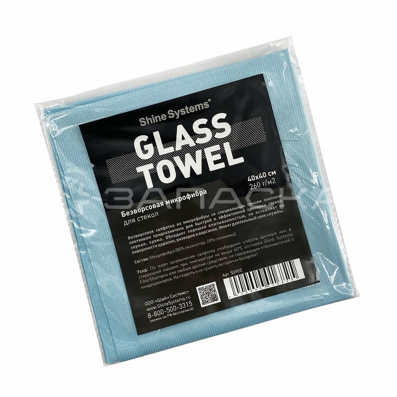 Shine Systems Glass Towel - безворсовая микрофибра для стекол 40*40 см