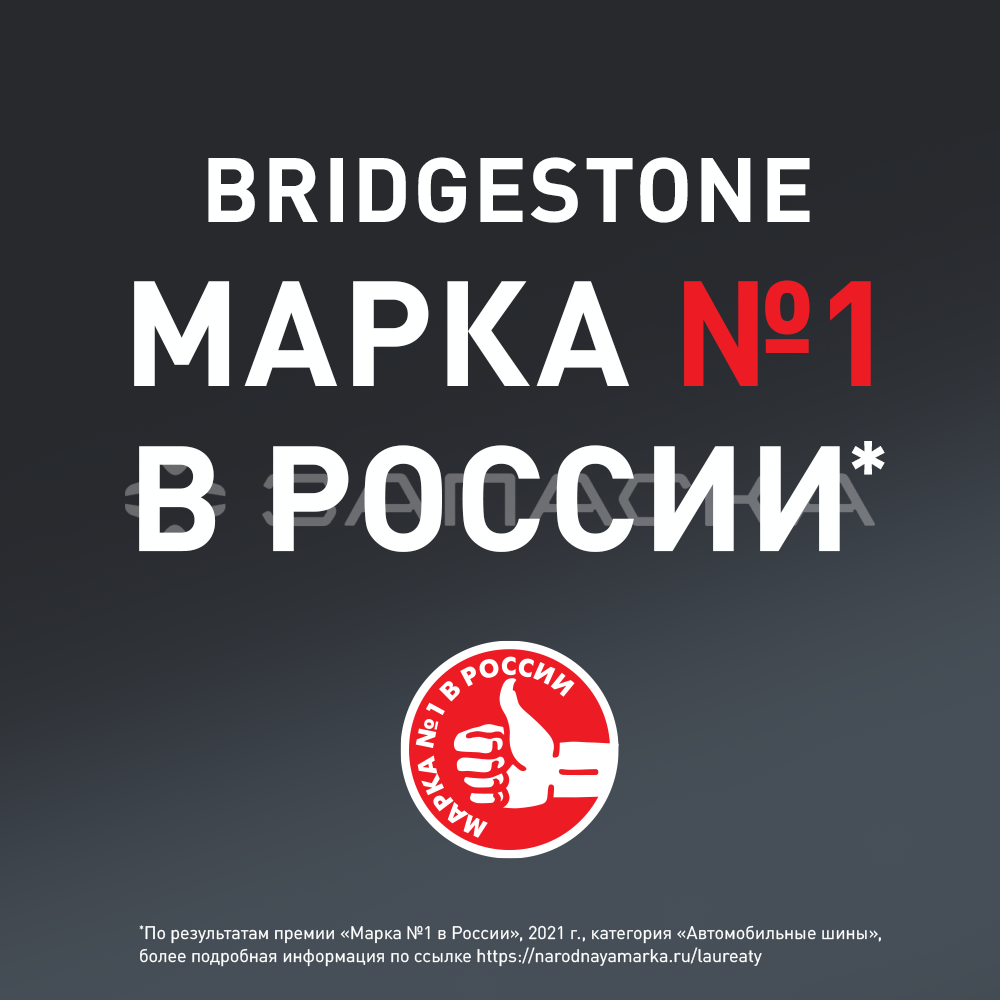 215/65R16    Bridgestone Blizzak Spike-02 SUV  98T шип