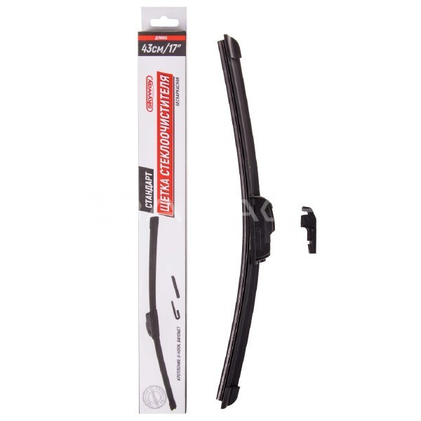 Щетка стеклоочистителя бескаркасная 43см/17"  SKYWAY стандарт