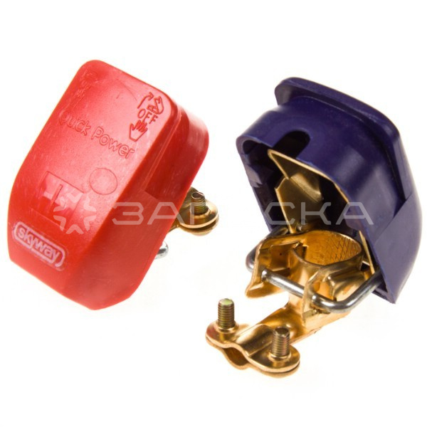 Клеммы быстросъемные SKYWAY медные (европейские 013)