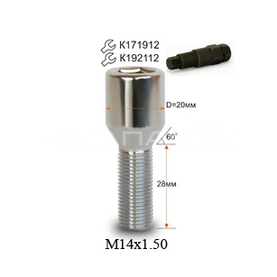 Болт М14*1,5/28мм/внутренний шестигранник 12мм/конус/хром
