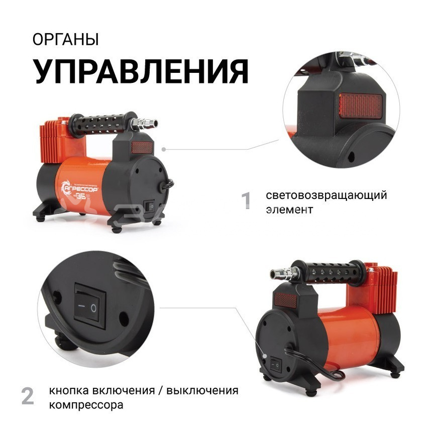 Компрессор автомобильный Агрессор AGR-35 180W 35л/мин
