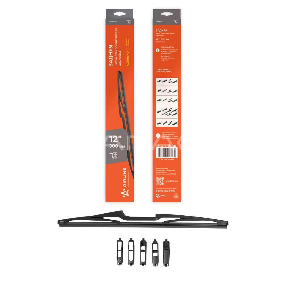 Щетка стеклоочистителя AIRLINE задняя 30см (12")