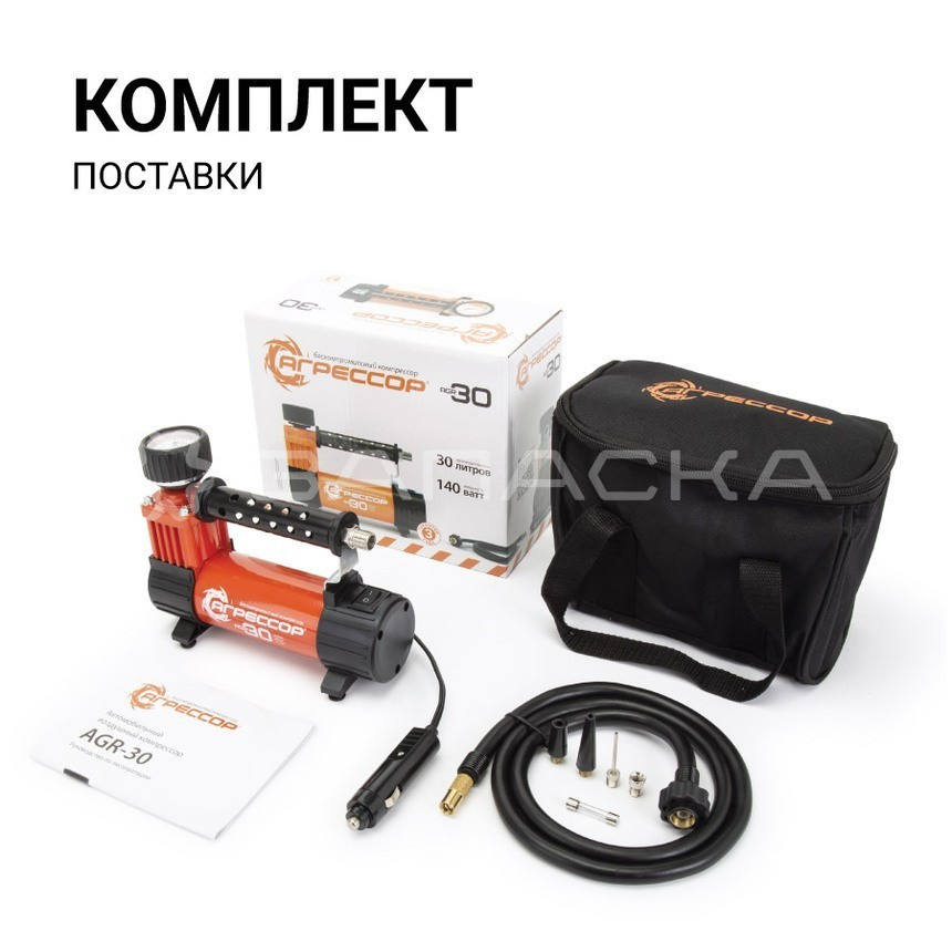 Компрессор автомобильный Агрессор AGR-30 140W 30л/мин