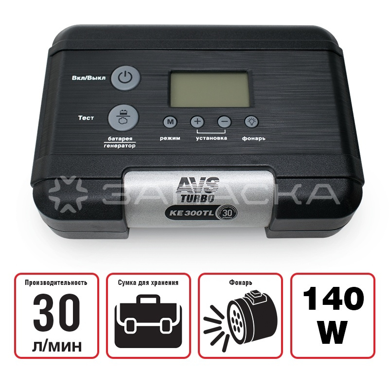 Компрессор автомобильный AVS KE300TL